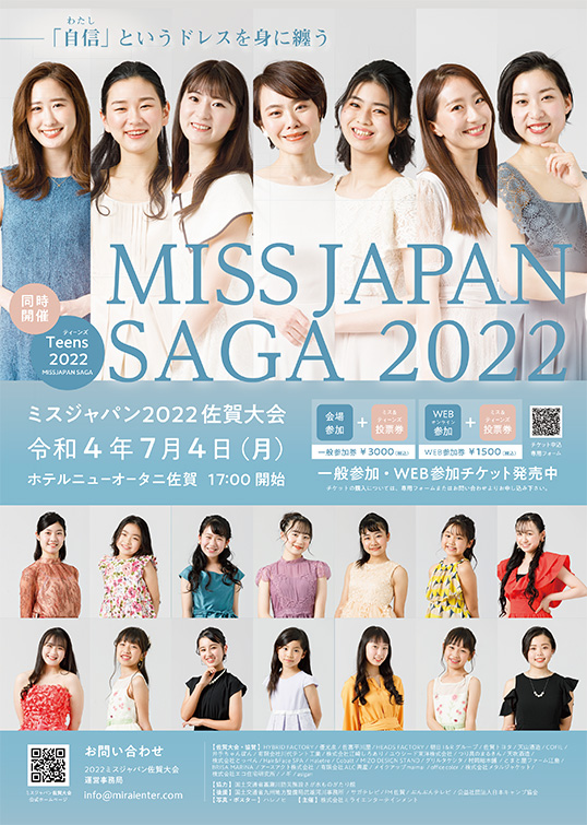 MISS JAPAN SAGA 2022